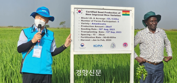 Maquinaria agrícola coreana llega a Ghana y África (Kyunghyang Shinmun)